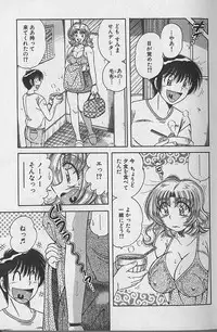 [Umino Sachi] Ultra Heaven 2