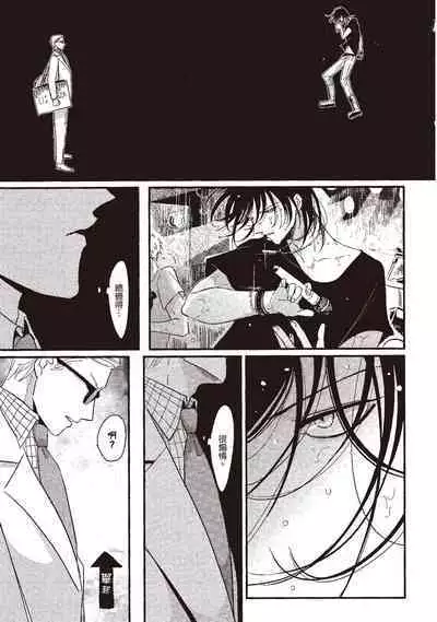 The Song of Yoru & Asa | 夜與朝之歌