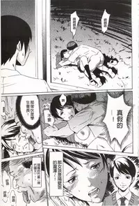 [Psycho] Onirenbo - THE GAME OF HIDE AND FUCK | 鬼畜捉迷藏 [Chinese]