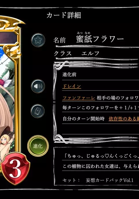 Mousou Bath -H Card CG Shu-