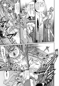 [Manabe Jouji] Tail Chaser 3