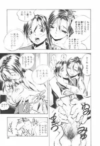 [Yuuki Tsumugi] Oshiete Ane-Tea - Teach me! my sister teacher.