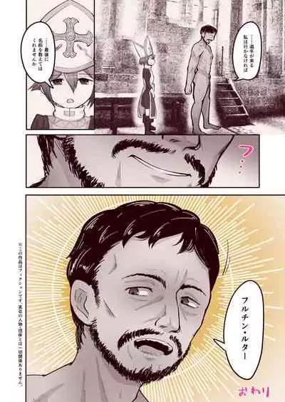 Subete no Seishi wa Shinsei nari