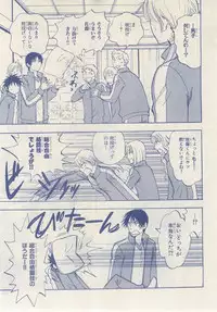 MAGAZINE BE×BOY 2014-12