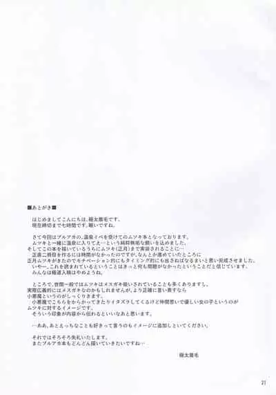 Gehenna Onsen Monogatari