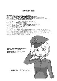 [Bukkake FC (Ururihi, chiguri, Glastonbury etc)] Bukkake Bon (Strike Witches) [Digital]