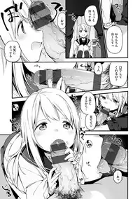 [Fujiyama] Naishogoto [Digital]