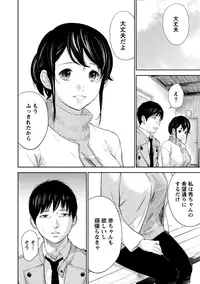 [Shikishiro Konomi] Netoraserare 2 [Digital]