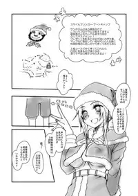 SMILE BRINGER'S BOOT CAMP FOR ADULT