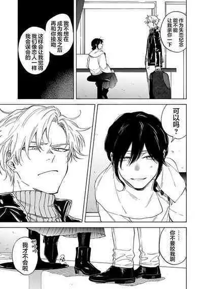 我无法恋爱都要怪你