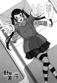 [Inomaru] Kanojotachi no Yarikata