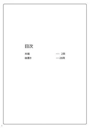 Karametorareta Shishiou -Makuai-