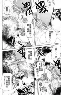 [Chunrouzan] Doushiyou Kimochiii [Chinese]