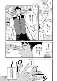 [Anthology] EROTORO R18 [Digital]