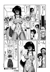 [MoonRevenge (Miyuma Subaru)] Futari no Naisho