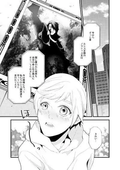 Meguru Makuai no Mukou