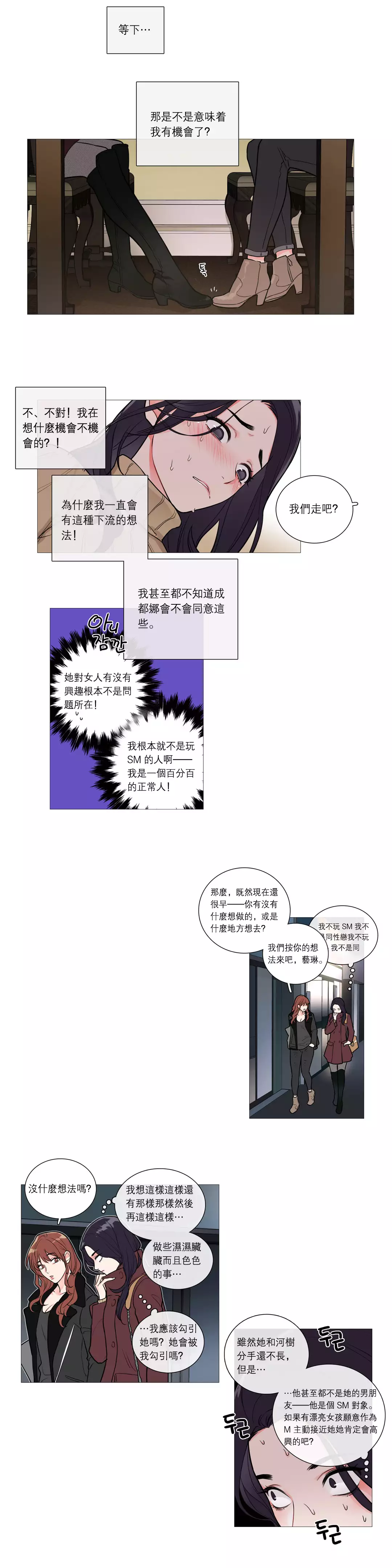 Sadistic Beauty Ch.1-36