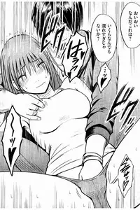 [Crimson] JK Kyousei Sousa ~Sumaho de Choukikan Moteasobareta Fuuki Iinchou~ [Kanzenban]