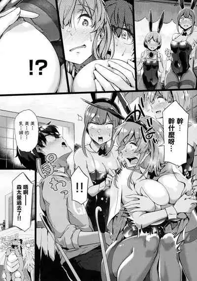 Torokeru Karada wa Otomeiro