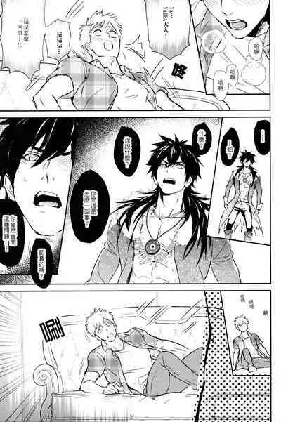 [Fuerzabruta (ZawarC)] Kamioshi ga tōto sugite namanakadashi chatta [Chinese] [Uncensored]