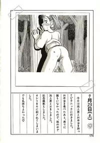 [GAASAN] Koi no Ikedukuri