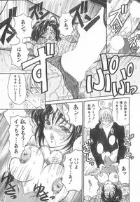 [Kouenji Marimo] Kimi wa TOO SHY