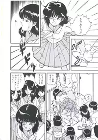 [Emoto Akihiro] Seigi no Houkago