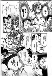 [Yukishiro Yoshi] Otome Assort