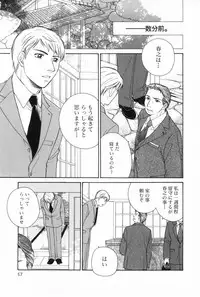 [Anthology] Shounen Roman 3