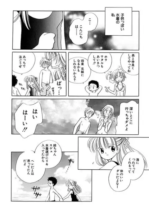 Zetsumetsu Sunzen Shoujo