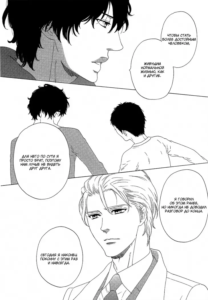 Pleasure Is in My Arms