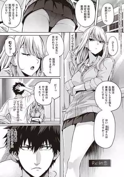 [Simon] Hatsukoi Jikan. [Digital]