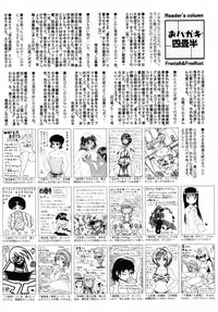 Manga Bangaichi 2005-09 Vol. 178