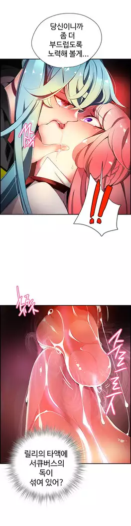 Lilith`s Cord Ch.0-27