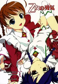 [Obsidian Orde] Otome no Yuuki (Mai-Otome / My-Otome)