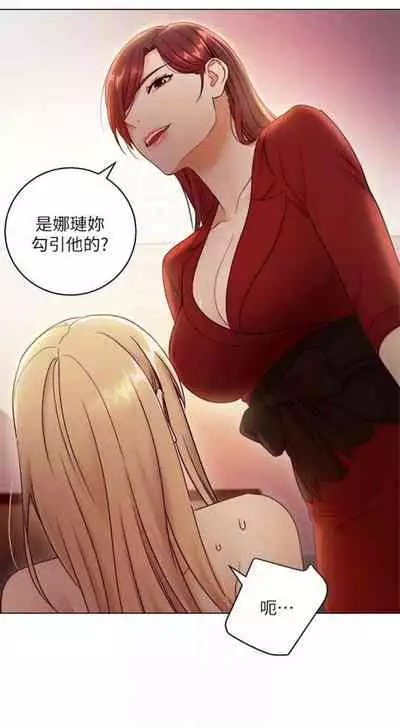 [週二] [Red-A & 頸枕] 繼母的朋友們 1-41 官方中文（連載中）
