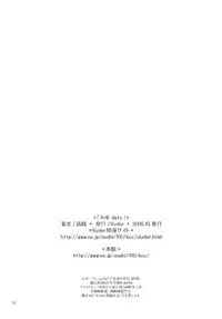 [Alyder] A*M date (Gundam SEED DESTINY)