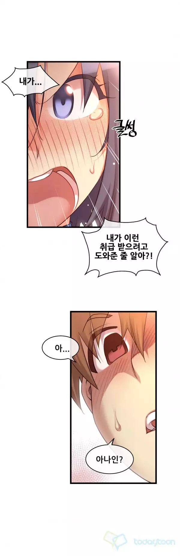 Master in My Dreams Ch.90-120