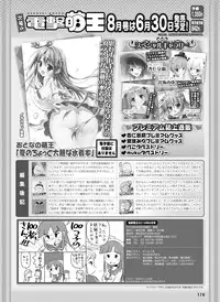 Dengeki Moeoh 2016-06 [Digital]