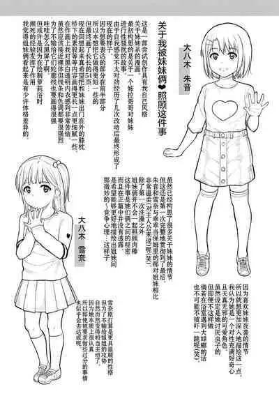 Minna Chicchakute Minna Ecchi | 每个人都很小每个人都很色