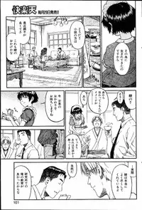 [Naruko Hanaharu] Akai Mizu