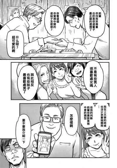 Doutei Daisuki Koizumi-san