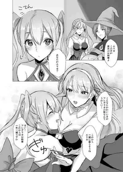 Sudadokei no TSF Matome Hon