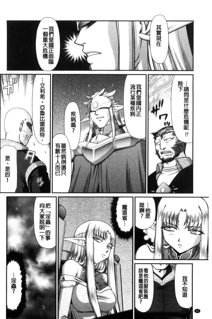 Ingoku no Kouki Dietlinde