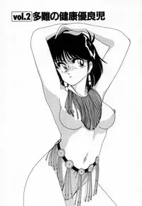 [Wanyanaguda] Nageki no Kenkou Yuuryouji 1 (reprint)