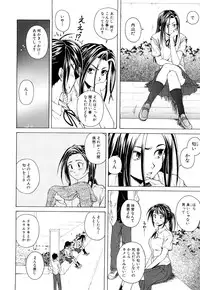 [Fuuga] Setsunai Omoi - Painful Feelings