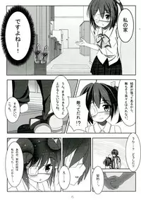 (C83) [Mujirushi Shounen (eikichi)] Hajimete!! Kinenbi (Chuunibyou Demo Koi ga Shitai!)