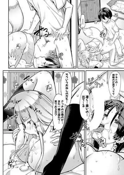 COMIC Mugen Tensei 2021-06