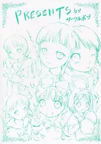 (C69) [circle bob (brother bob)] Flower Patterns (Rozen Maiden)