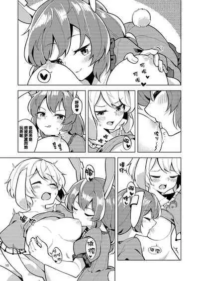 Bittersweet Greenapple 2